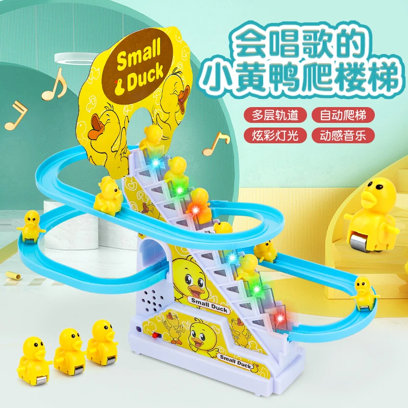 网红爆款儿童小黄鸭1-3岁爬楼梯电动音乐轨道小鸭子儿童益智玩具1