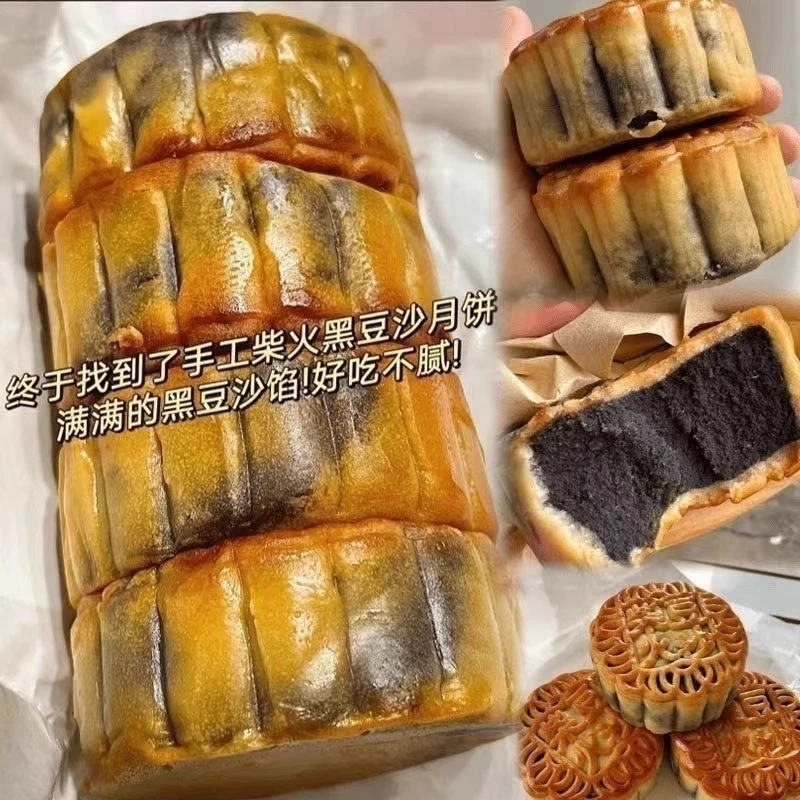 手工柴火黑豆沙月饼黑豆沙夹心月饼台山特产豆沙月饼广式传统糕点