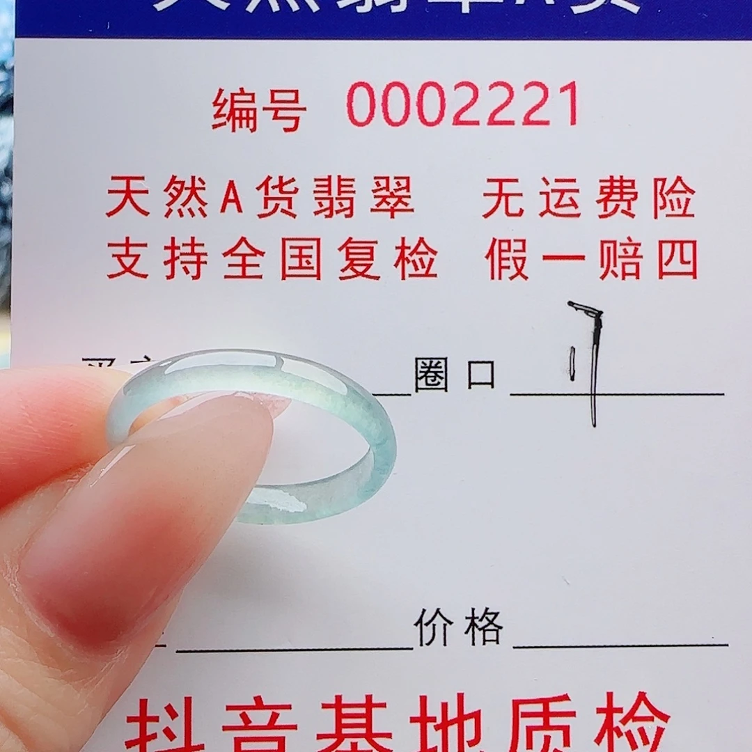 引***胡未镶嵌戒指翡翠戒指