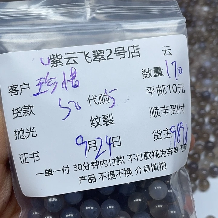 珍***惜未镶嵌颈饰玛瑙/玉髓天然