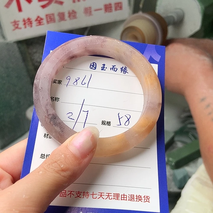 用***1石英质玉手镯未镶嵌