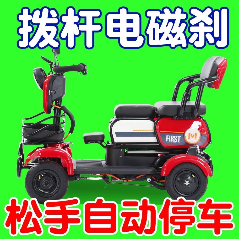 新款小型家用电动四轮车适合老人代步及接送孩子座椅推拉切换