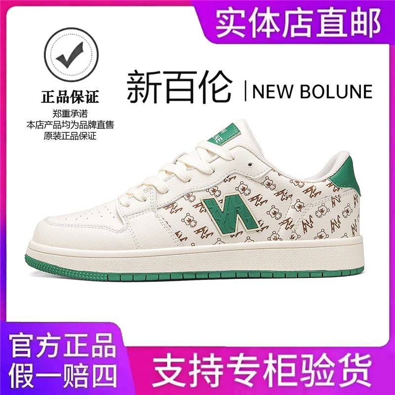 NEW BOLUNE/新百伦正品男鞋时尚休闲男女同款百搭潮流运动休闲鞋
