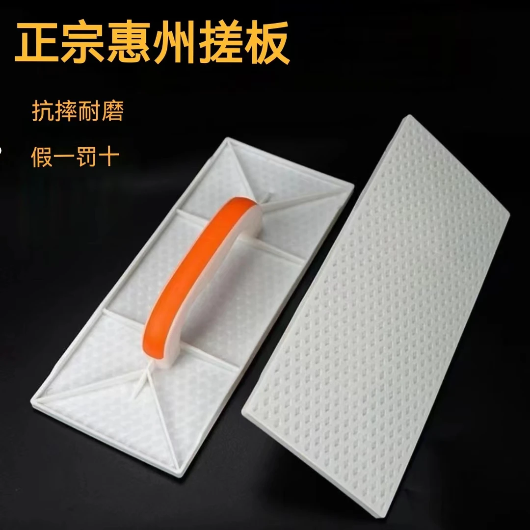 正品惠州搓板沙板托泥板抹灰耐磨工具抹灰耐磨正宗