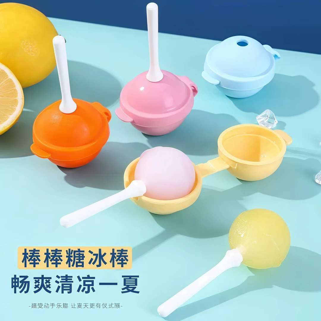 专利正版硅胶棒棒糖冰球模具自制冰棍冰格模型创意棒棒糖冰球模具