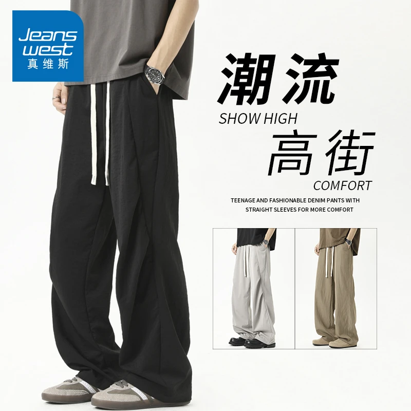 真维斯夏季设计感休闲裤男士薄款透气凉感潮牌垂感高街韩版运动裤