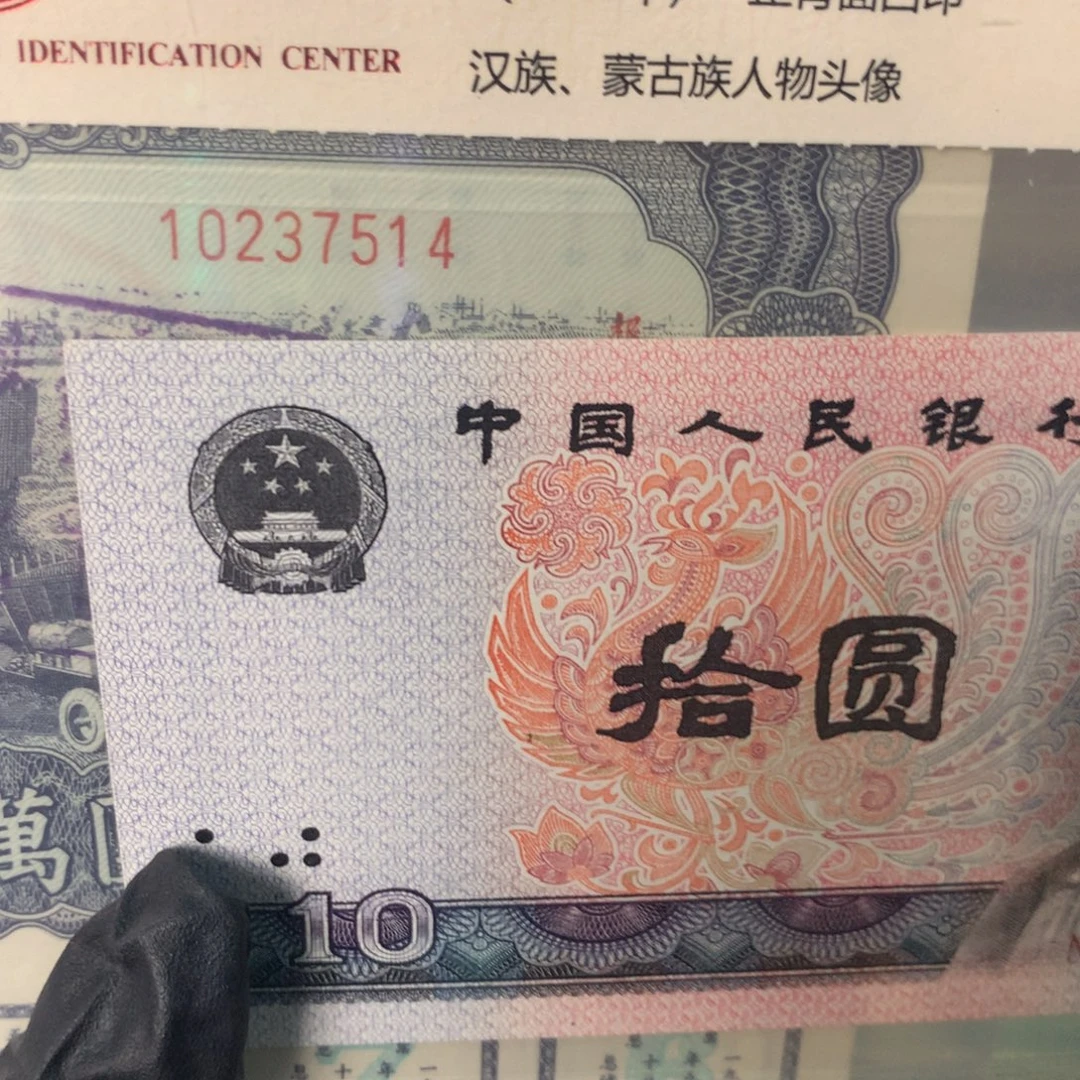彭***纸10237514 面值10万