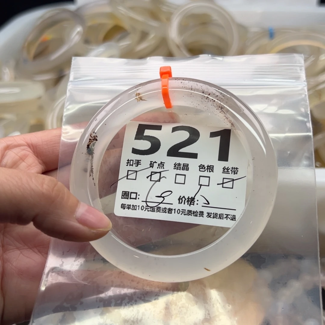 玛瑙/玉髓未镶嵌手镯521
