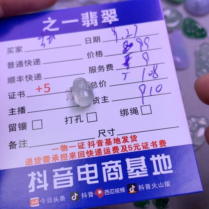 颈饰未镶嵌翡翠甜****力