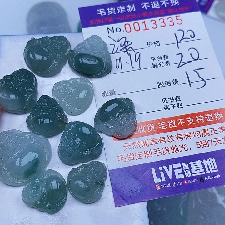 深***姐未镶嵌定制翡翠翡翠