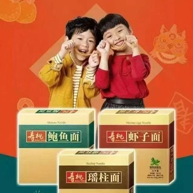 寿桃牌鲍鱼/虾子面盒装342g港式捞面办公室学生早餐午餐休闲食品