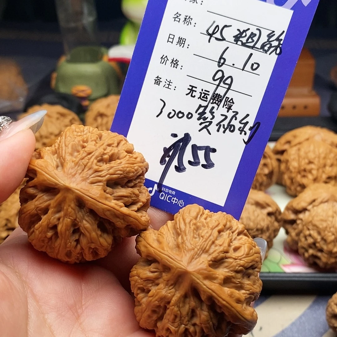 【闪购商品】文玩核桃把件文玩核桃55