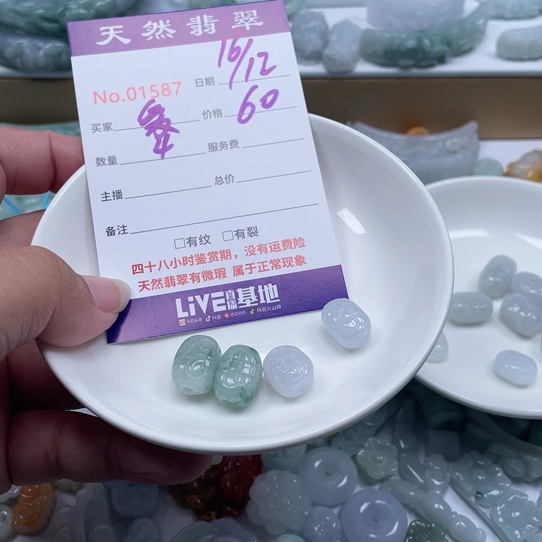 爱****翡翠未镶嵌颈饰4568