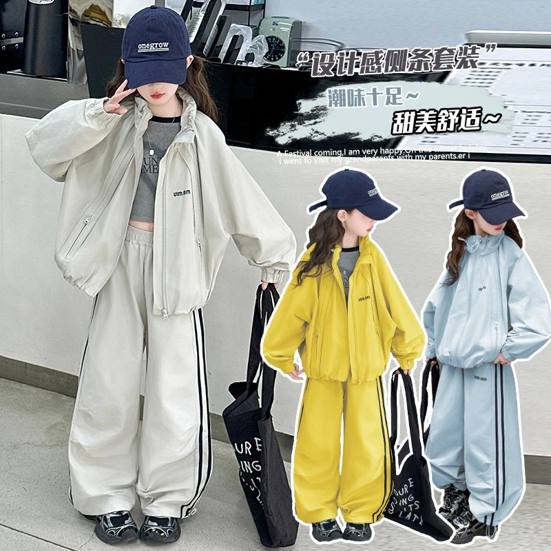 女童春装套装2025新款6-12岁潮酷女大童时髦洋气休闲运动两件套