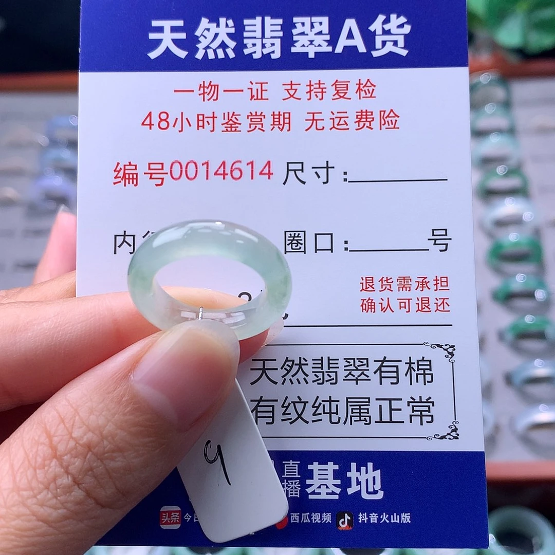 翡翠未镶嵌戒指缅料翡翠