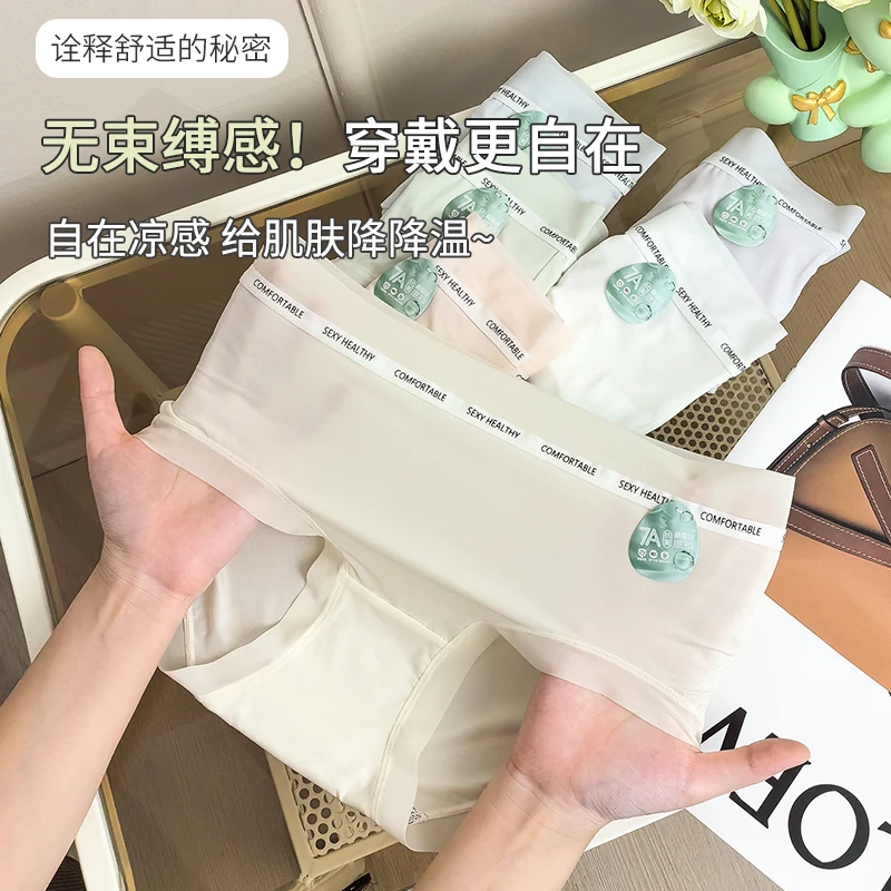 夏季薄款冰皮无痕凉感冰丝女士内裤马卡龙色系透气大码三角裤短裤