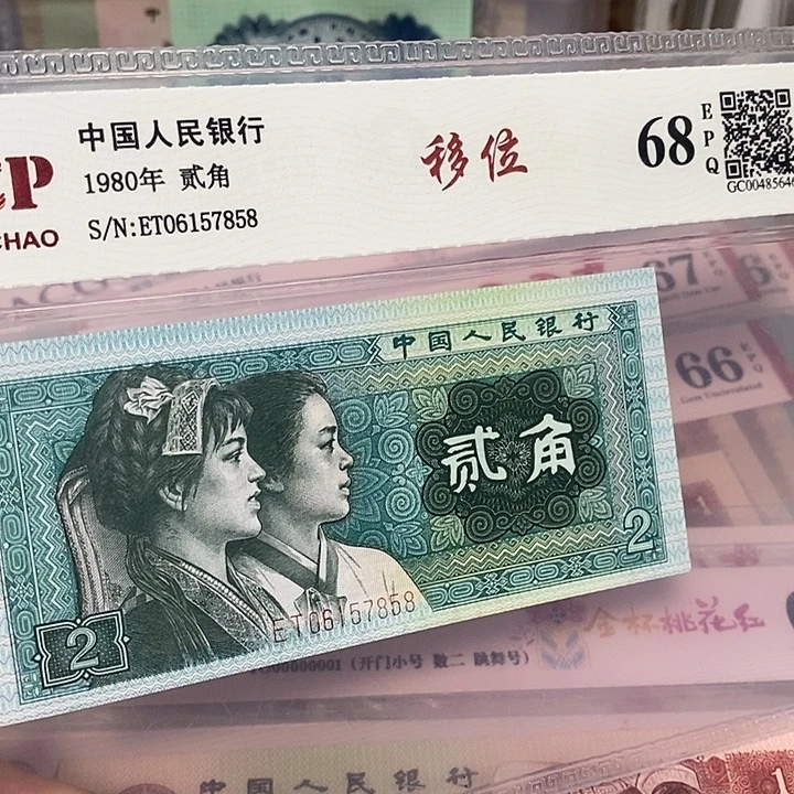 移位06157858，，，，，，，，，