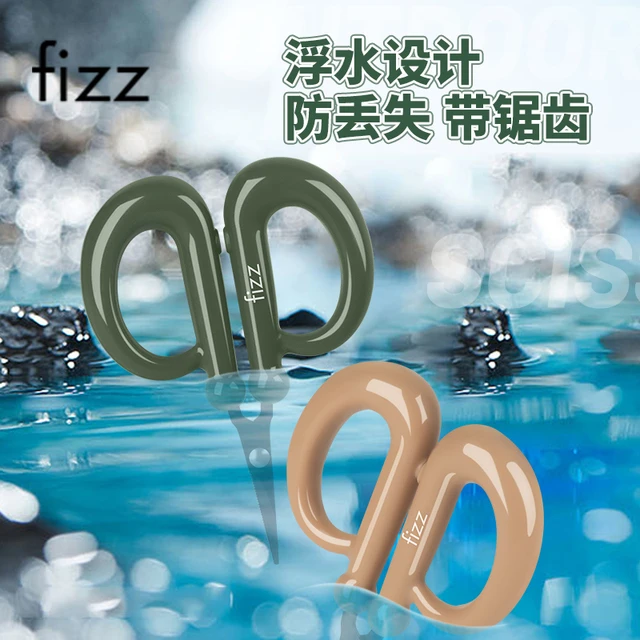 fizz浮水不易生锈剪刀多功能户外钓鱼专用可漂浮防丢铅皮鱼线PE线