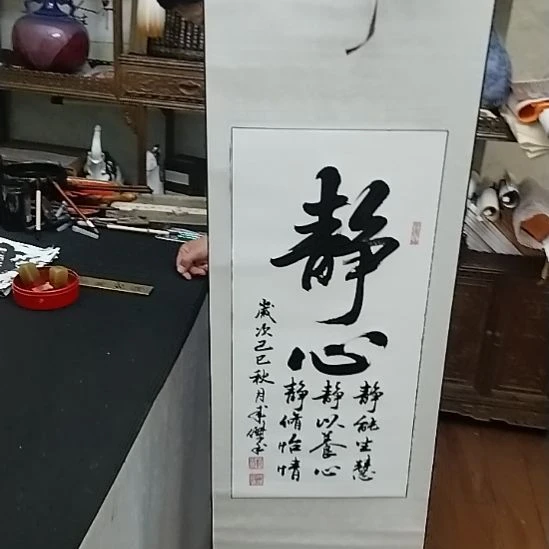 书法静心手写书法作品直播间
