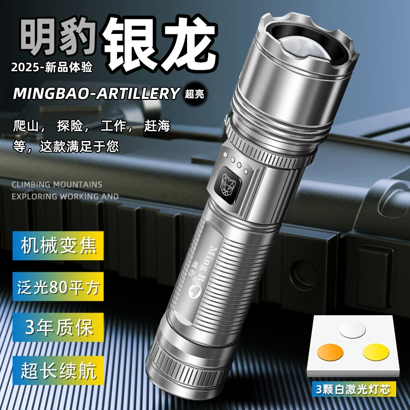 M-710小银龙便携式强光手电