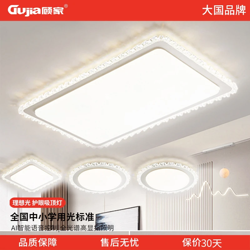 【顾家】C轻奢水晶吸顶灯2025新款奶油风客厅主灯简约大气中山灯具