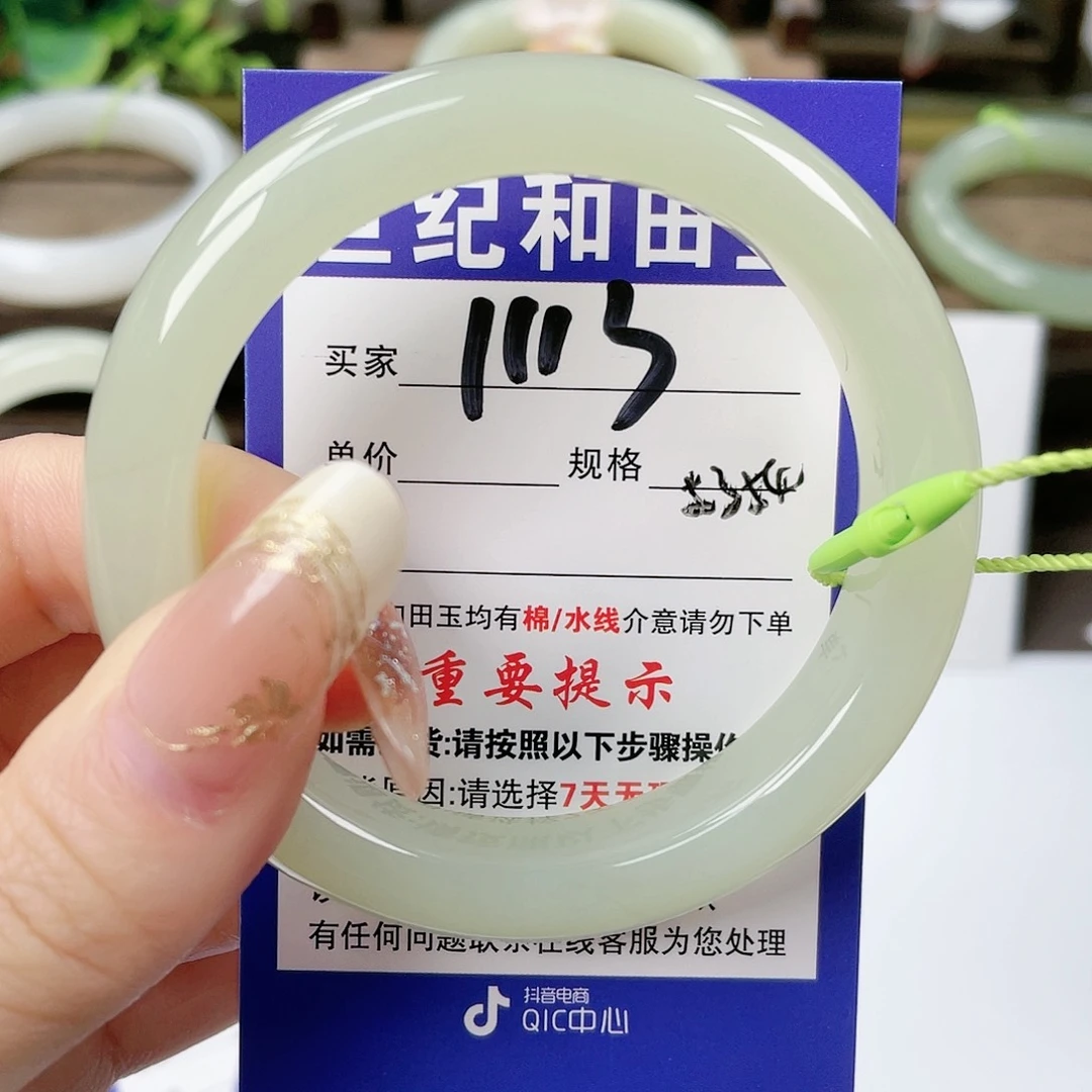 【闪购商品】未镶嵌手镯和田玉