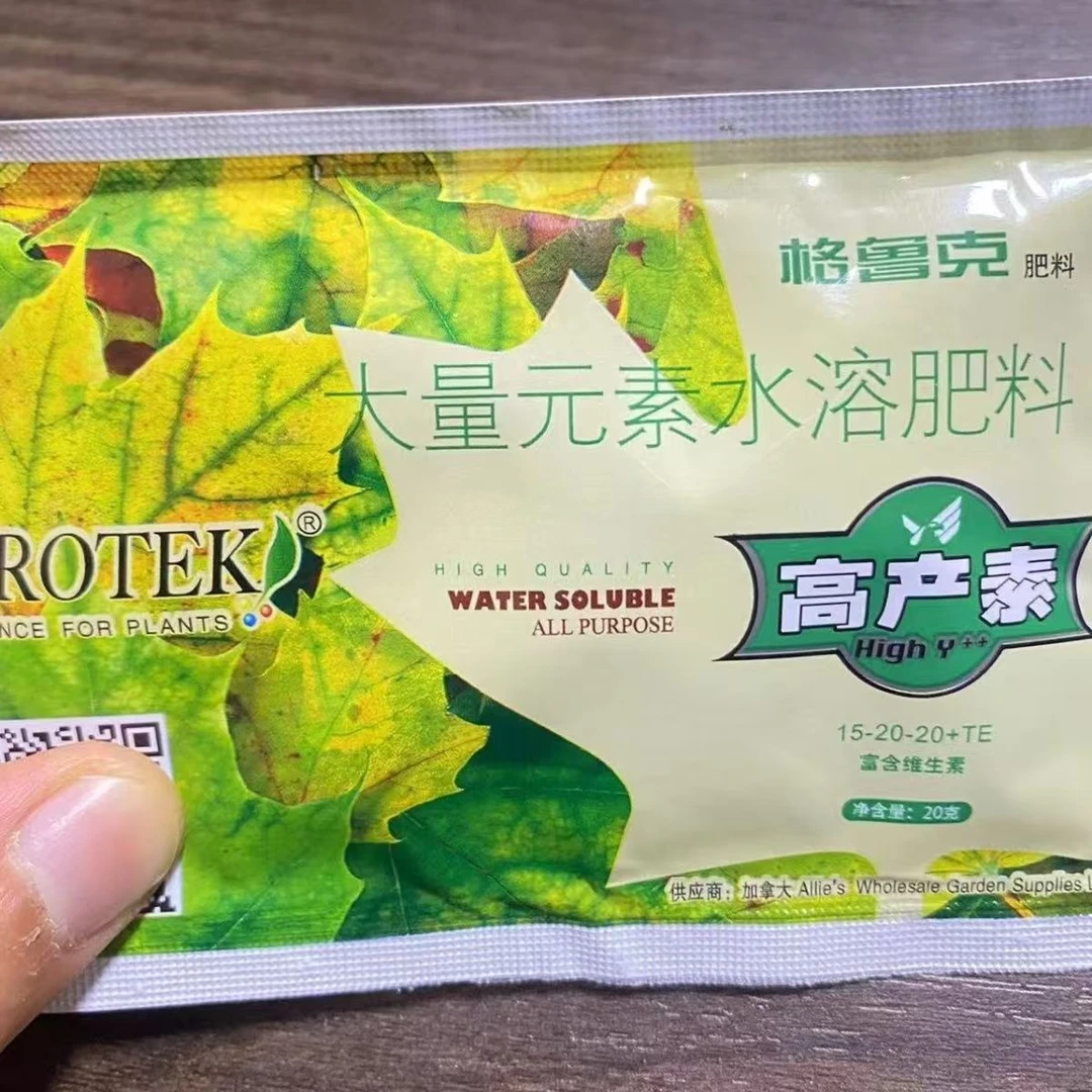 加拿大格鲁克原装进口平衡肥蓝莓专用肥