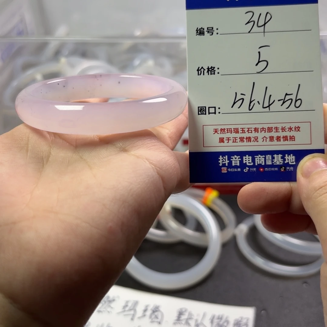 玛瑙/玉髓未镶嵌手镯