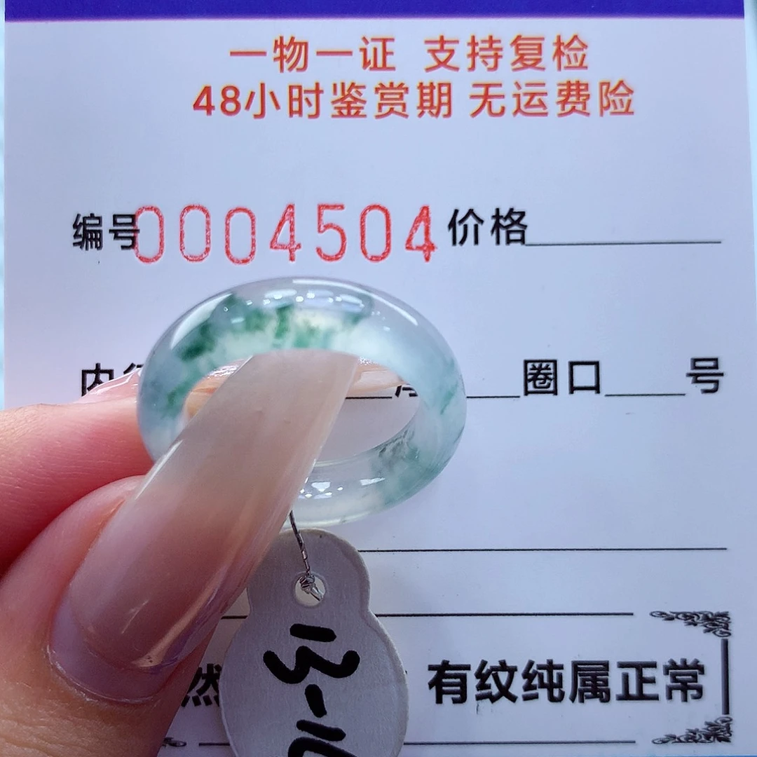 未镶嵌戒指翡翠翡翠