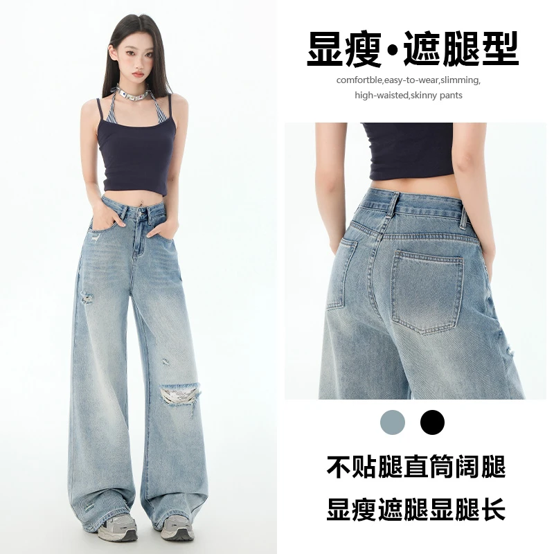喜绚破洞直筒牛仔裤女2025年新款夏季薄款垂感复古百搭阔腿裤子女