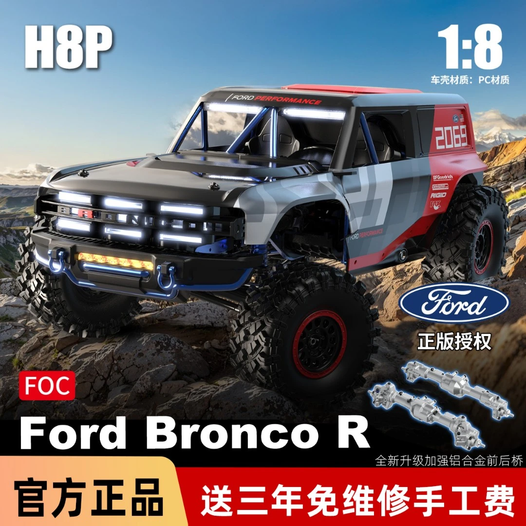 美嘉欣H8P福特烈马1/8专业RC遥控车无刷高速四驱攀爬模型越野车