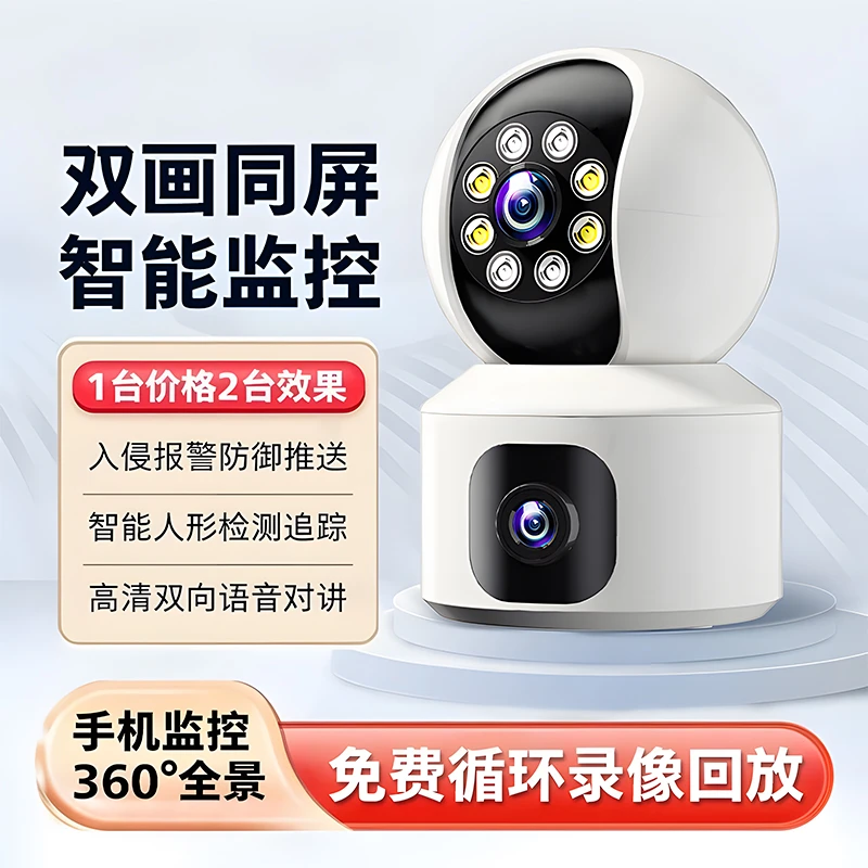 家用监控摄像头高清无线全彩夜视摄像头360度无死角看老人小孩