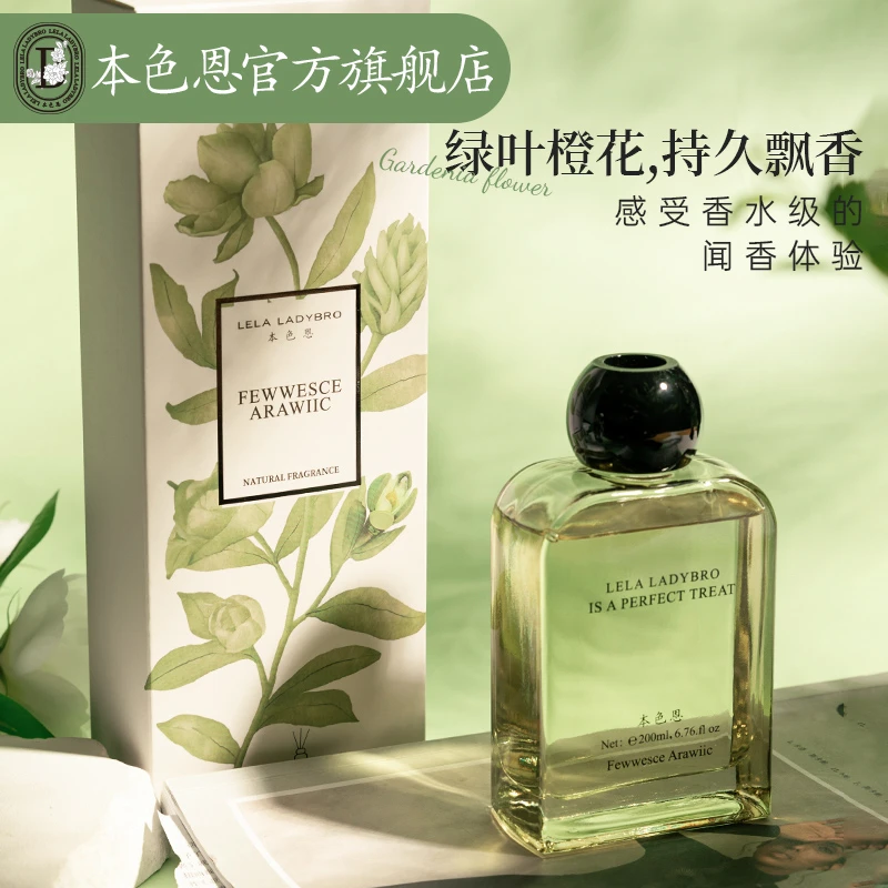 【官方正品】本色恩&UT她绿叶橙花香氛200ml天然花香卧室室内香薰