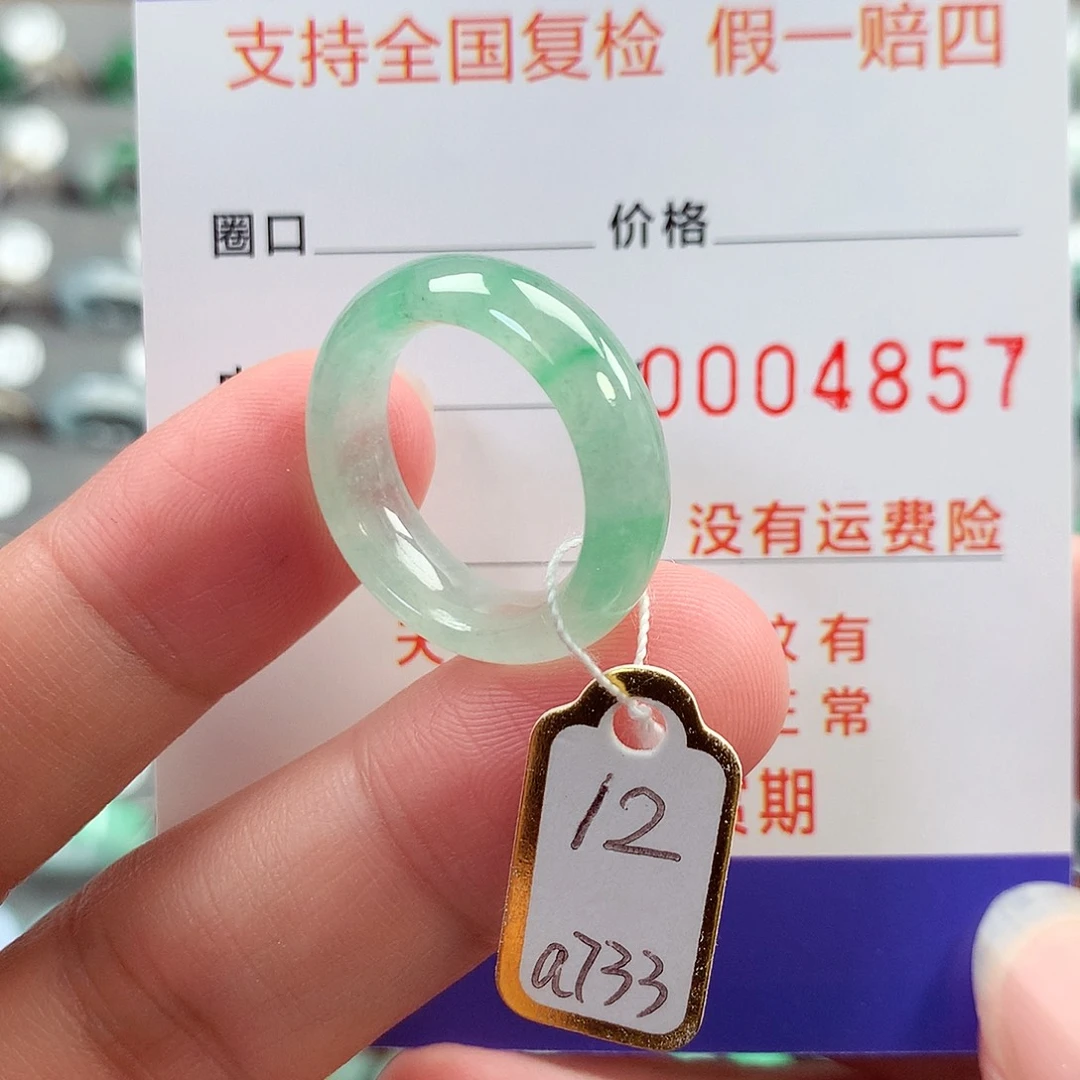 翡翠未镶嵌戒指12号
