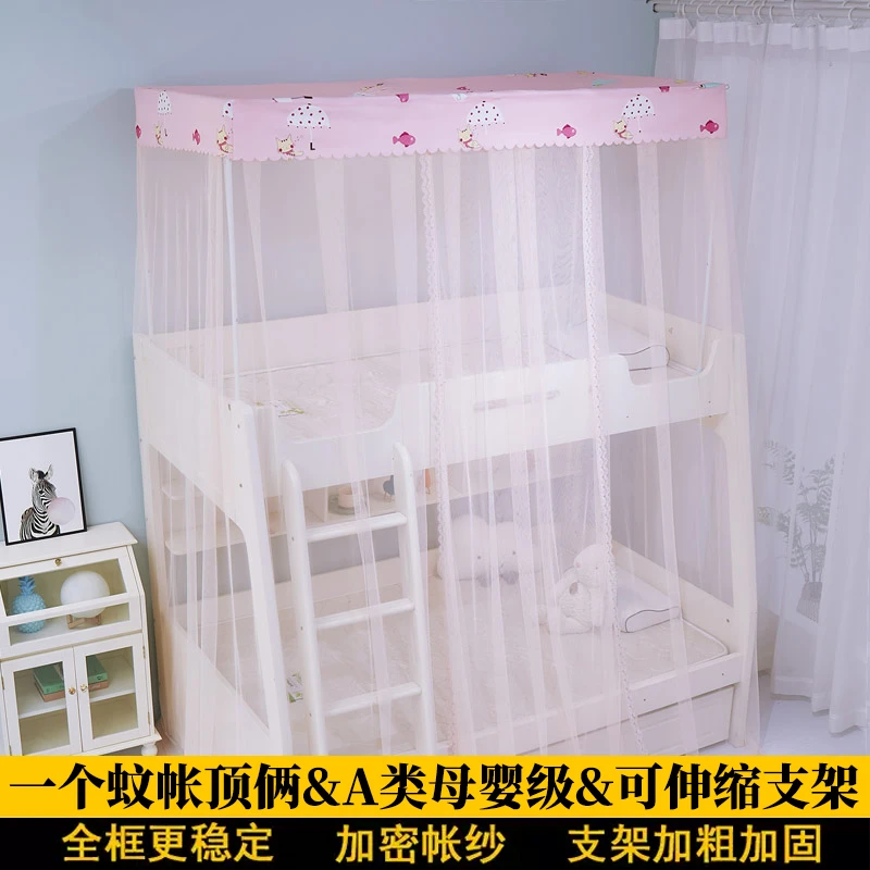 子母床蚊帐一体式上下铺梯形家用儿童上下床双层高低床床幔