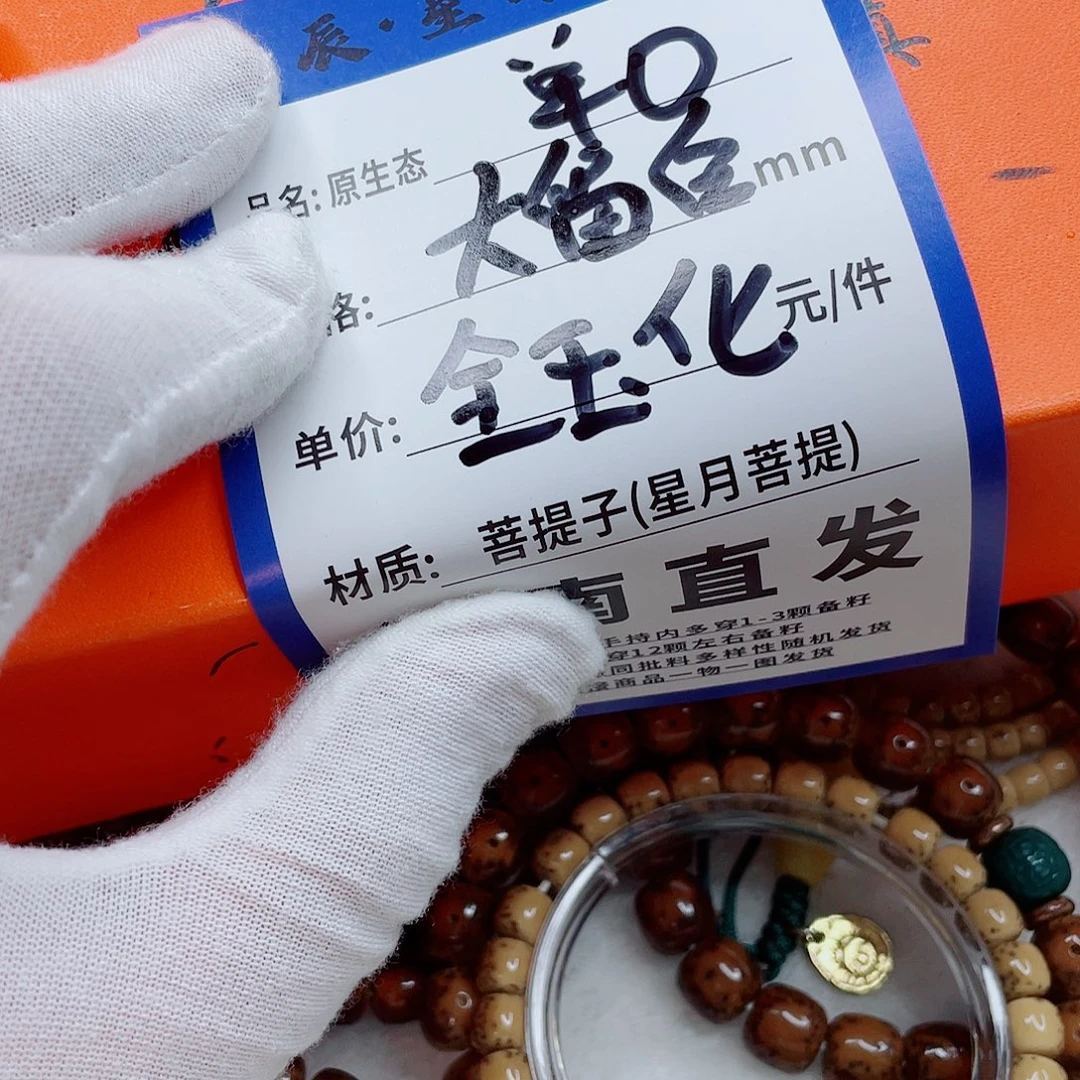 星月菩提手串9kkkjkkkkkkk