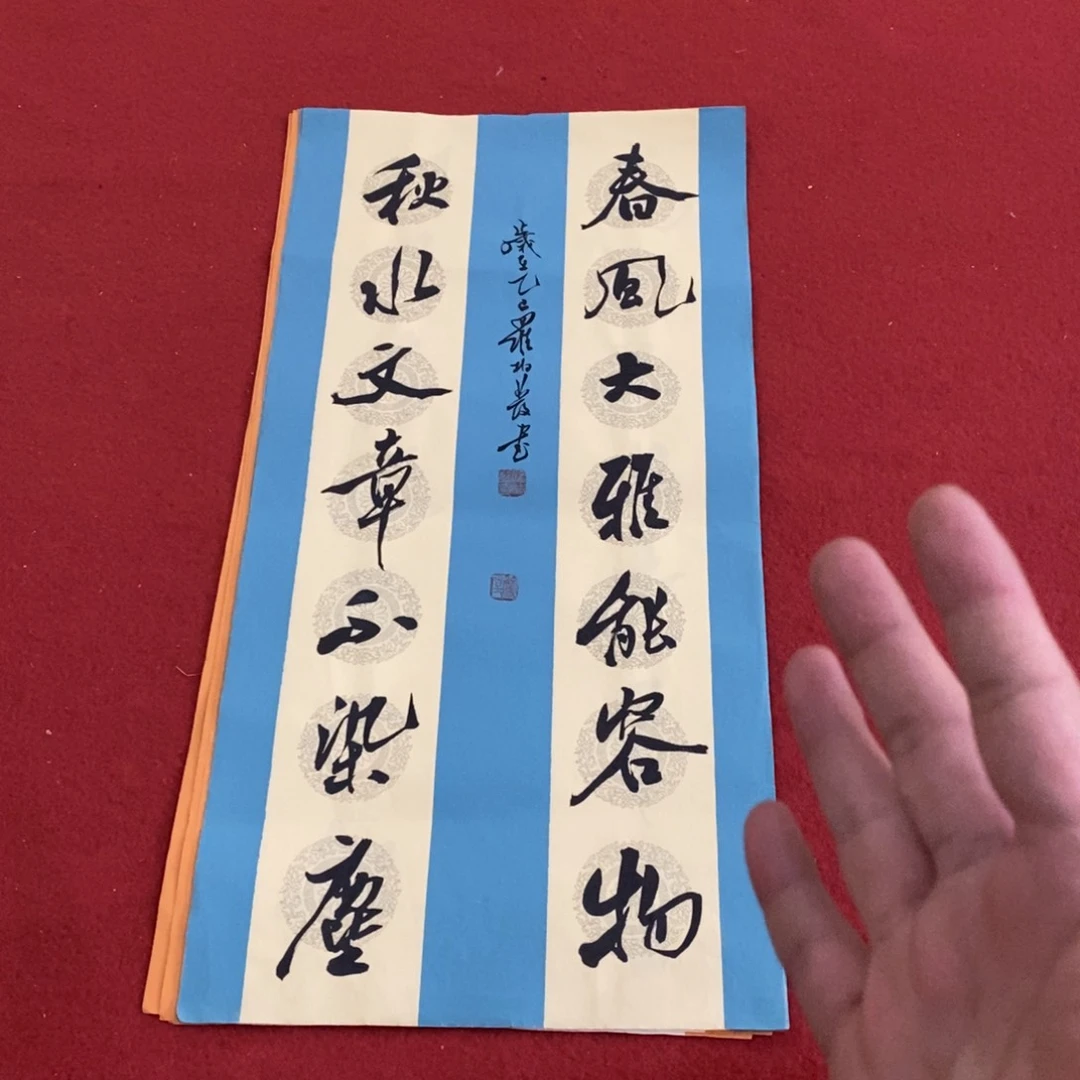 书法罗柏发老师书法作品集