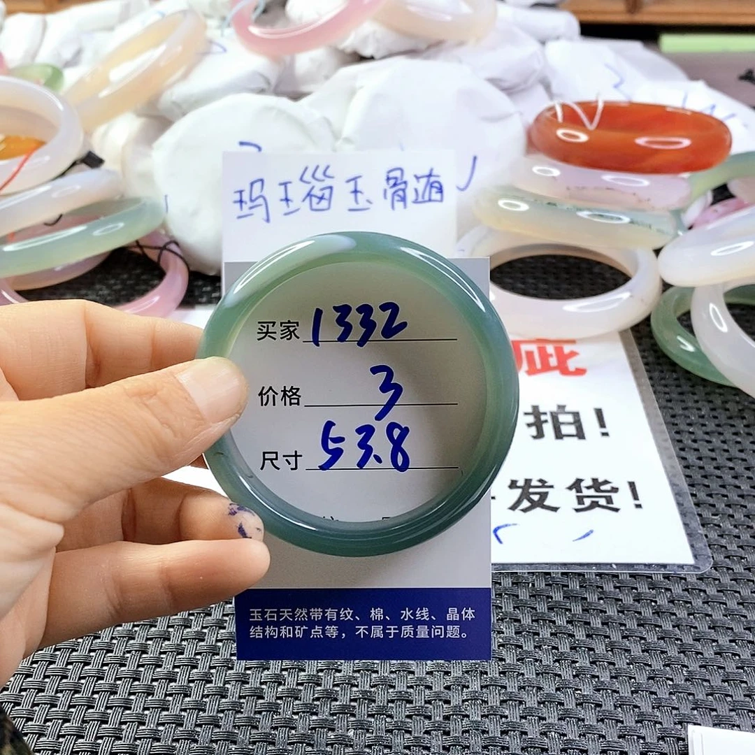 手镯玛瑙/玉髓未镶嵌1332