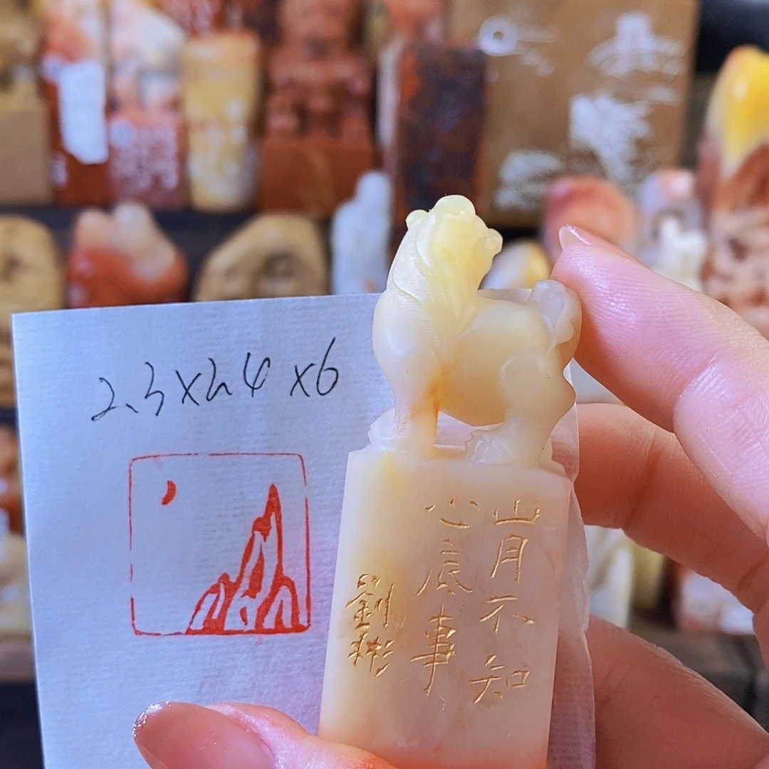 昌化石印石6857 手工篆刻作品