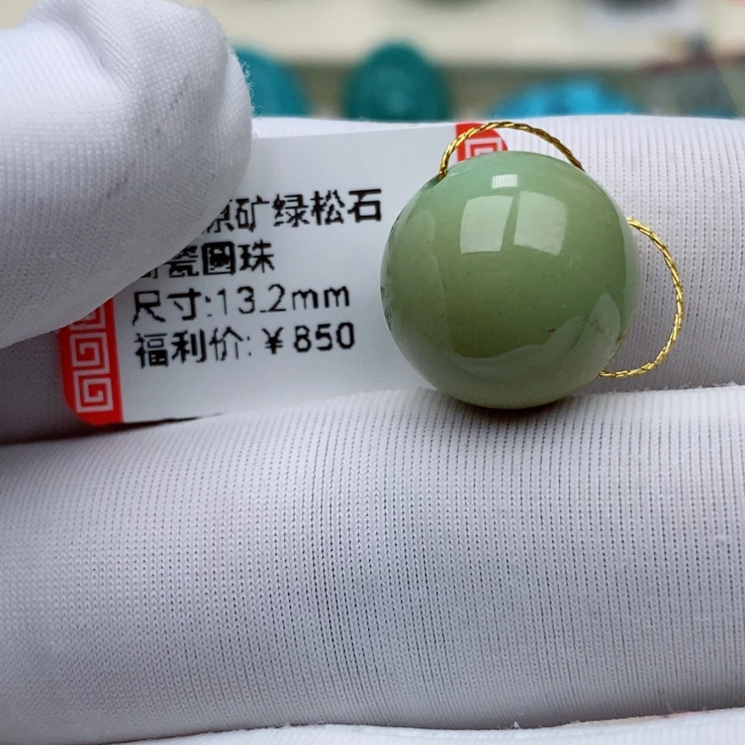未镶嵌绿松石珠珠