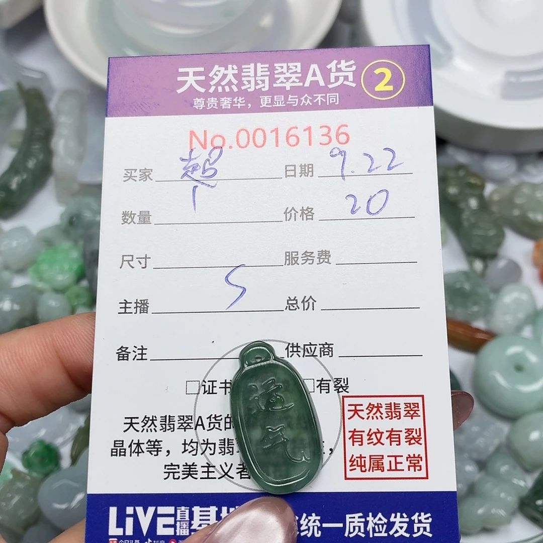 超****颈饰未镶嵌翡翠46