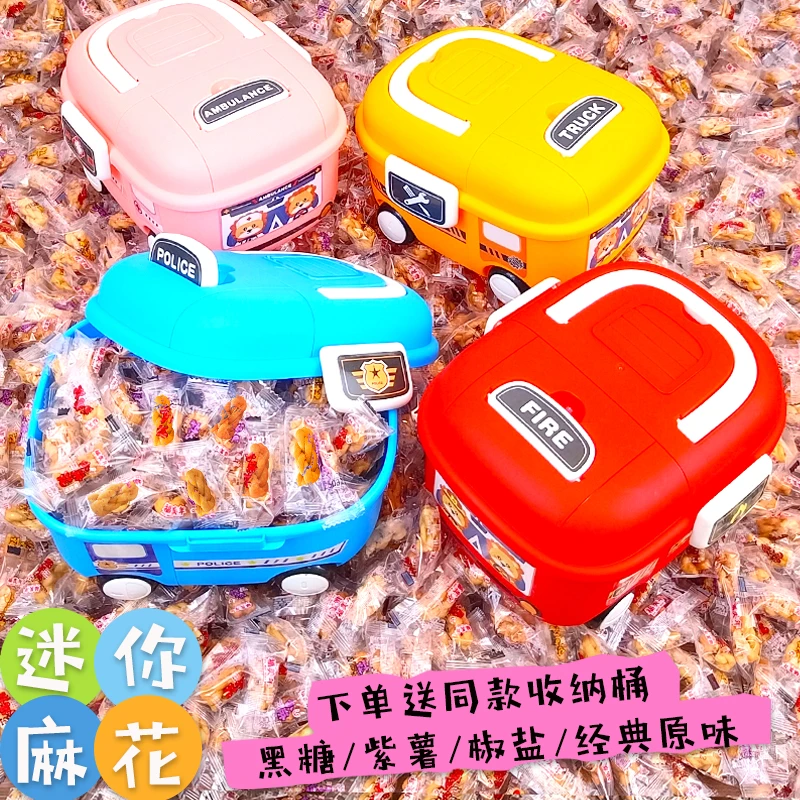 【160个小麻花带桶发】迷你小麻花独立包装零食红糖麻花散装食品