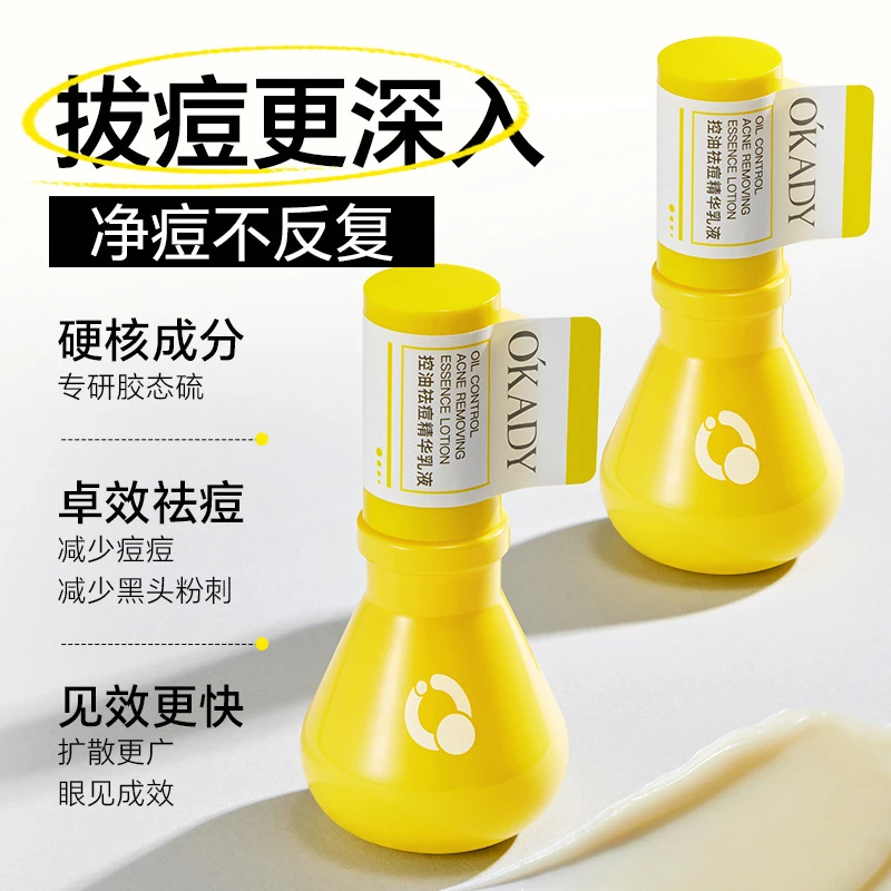 欧佩控油祛痘学生精华乳液油痘肌净痘护肤30ml厂家批发代发货源