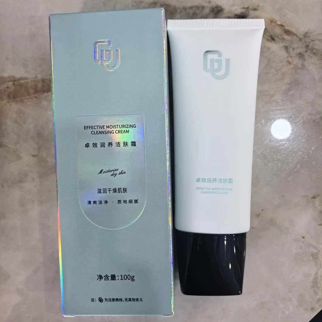 倍聪十三年店:卓效润养洁肤霜