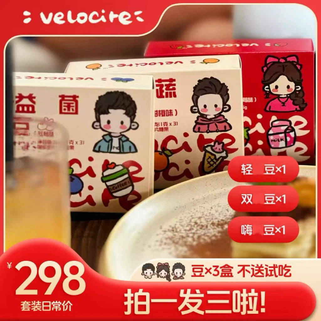 【日常价13.0版】1盒小轻燃豆+1盒双燃豆+1盒嗨吃豆