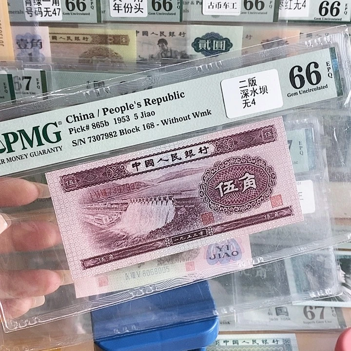 仟****0二版币深水坝66分尾7982单位