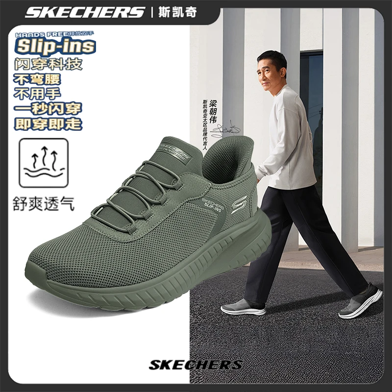 斯凯奇男士闪穿鞋轻便运动休闲鞋一脚蹬网面透气通勤爸爸鞋118303