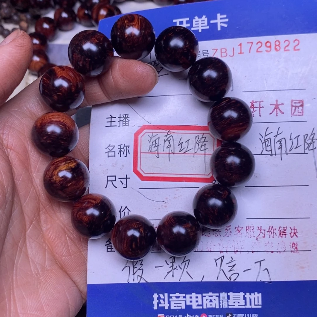 降真香手串/手链海南红降1.8留疤54克