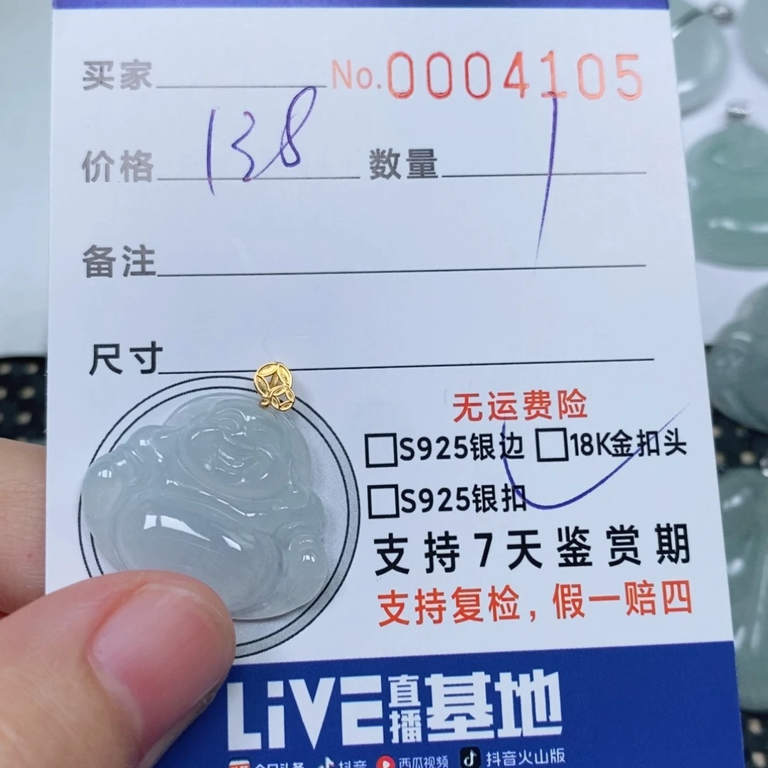 颈饰未镶嵌翡翠天然缅甸翡翠