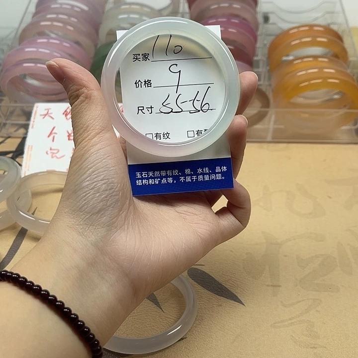 玛瑙/玉髓未镶嵌手镯110